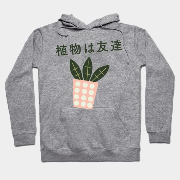 Japanese Aesthetic Plants are Friends Plant Lover Hoodie by uncommontee